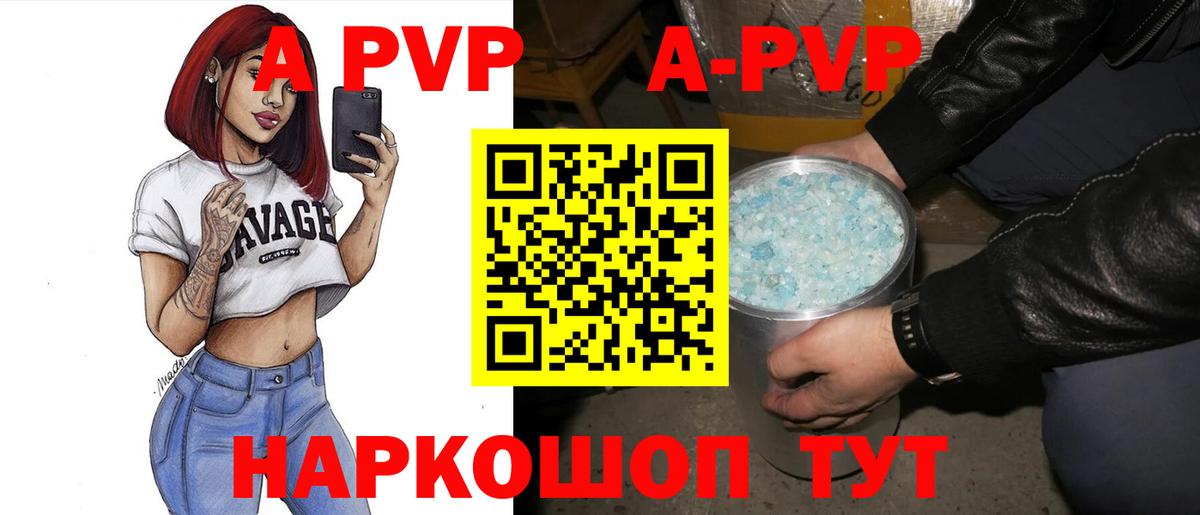 Alpha-PVP  Alfa_PVP крисы CK  Дмитров  Вход с VPN  A-PVP VHQ  Alpha PVP СК КРИС 