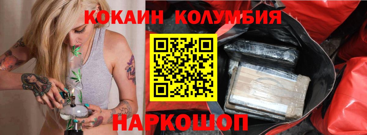 КОКАИН FishScale  Кокаин 98%  Вход с VPN  COCAIN  что такое наркотик  Дмитров 