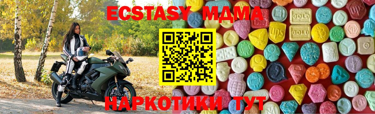 ЭКСТАЗИ 99% Дмитров