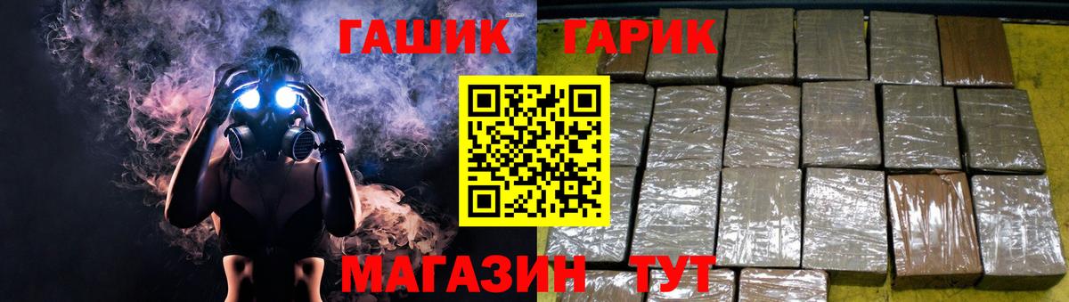 ГАШ  Дмитров  ГАШИШ hashish 