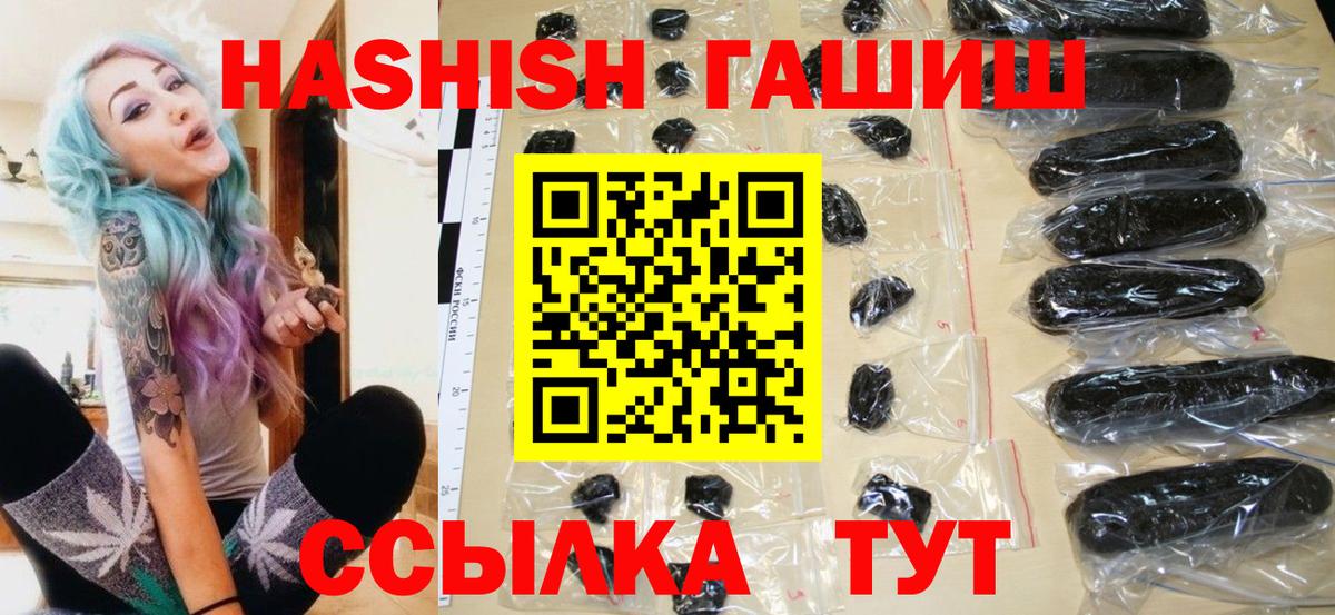 Гашиш гарик  Гашиш Premium  наркошоп  ГАШИШ  Вход с VPN  Дмитров 