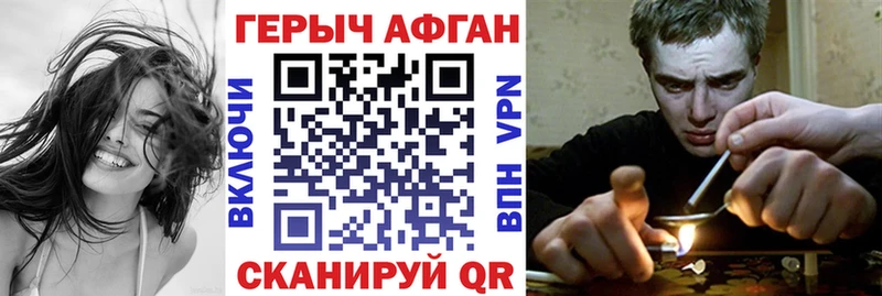 Героин хмурый  магазин продажи наркотиков  Дмитров 