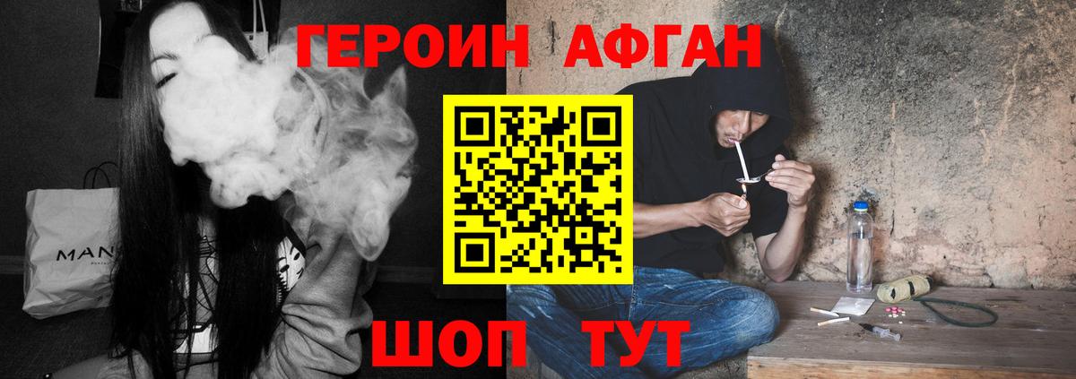 Героин гречка  ГЕРОИН  Дмитров  Вход с VPN 