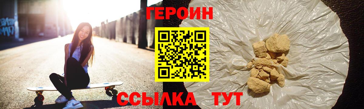 Героин Heroin Дмитров