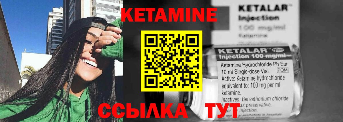 КЕТАМИН VHQ  Вход с VPN  Дмитров 