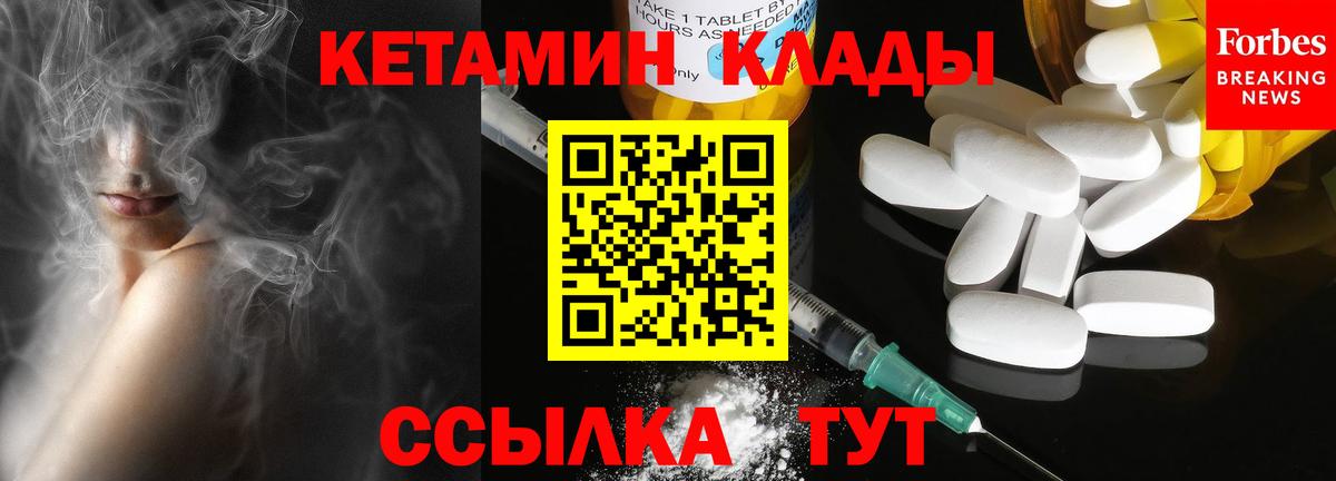 Кетамин ketamine Дмитров