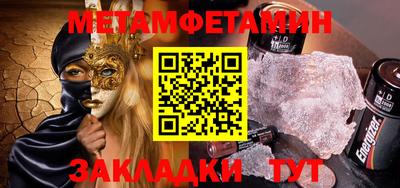 метамфетамин Бугуруслан