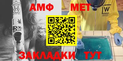 метамфетамин Бузулук