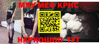 метамфетамин Бузулук