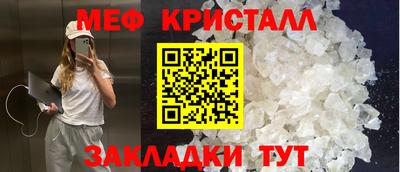 метамфетамин Бузулук