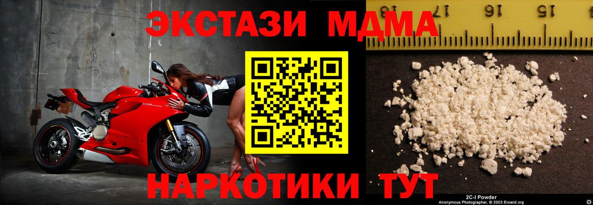 MDMA VHQ Дмитров