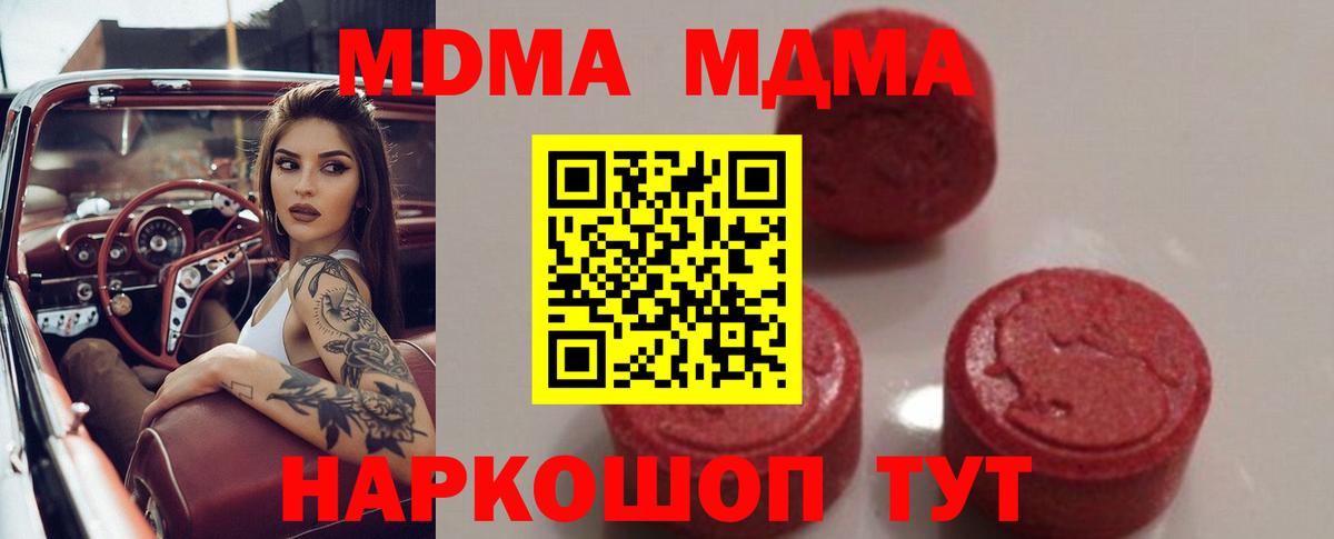 MDMA VHQ  Вход с VPN  Дмитров  МДМА молли 