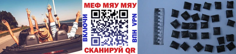 как найти закладки  Дмитров  МЯУ-МЯУ мука 