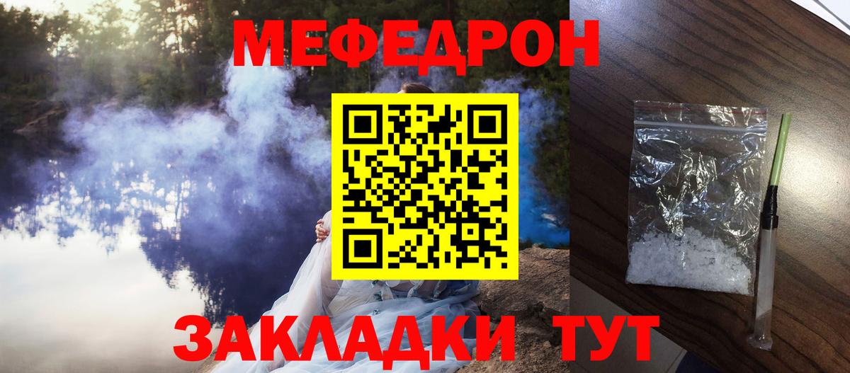 МЕФ кристаллы Дмитров