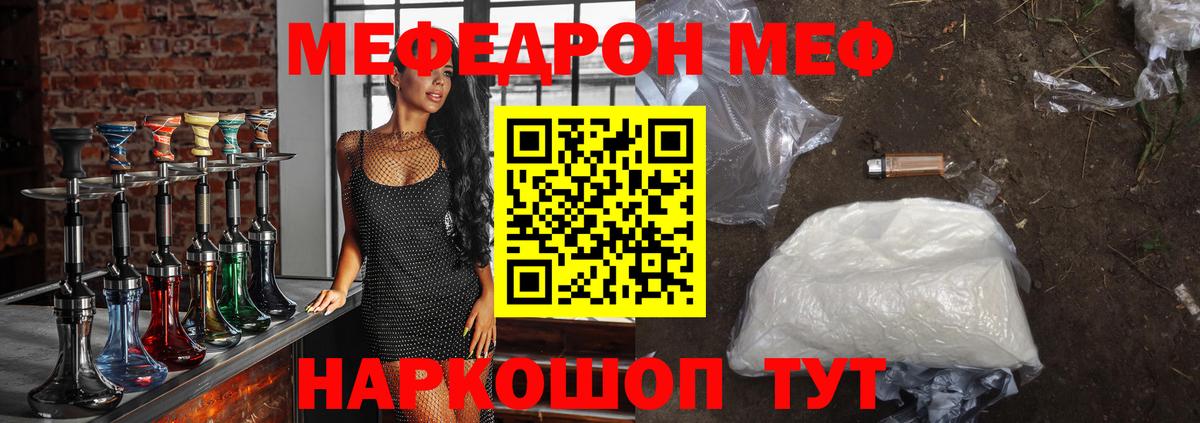 МЯУ-МЯУ  Вход с VPN  Дмитров  МЕФ VHQ  Меф 4 MMC 