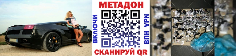 цена наркотик мега Метадон VHQ Дмитров
