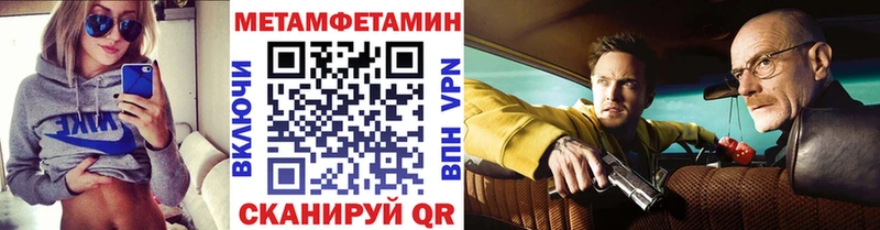 МЕТАМФЕТАМИН кристалл мориарти состав Дмитров