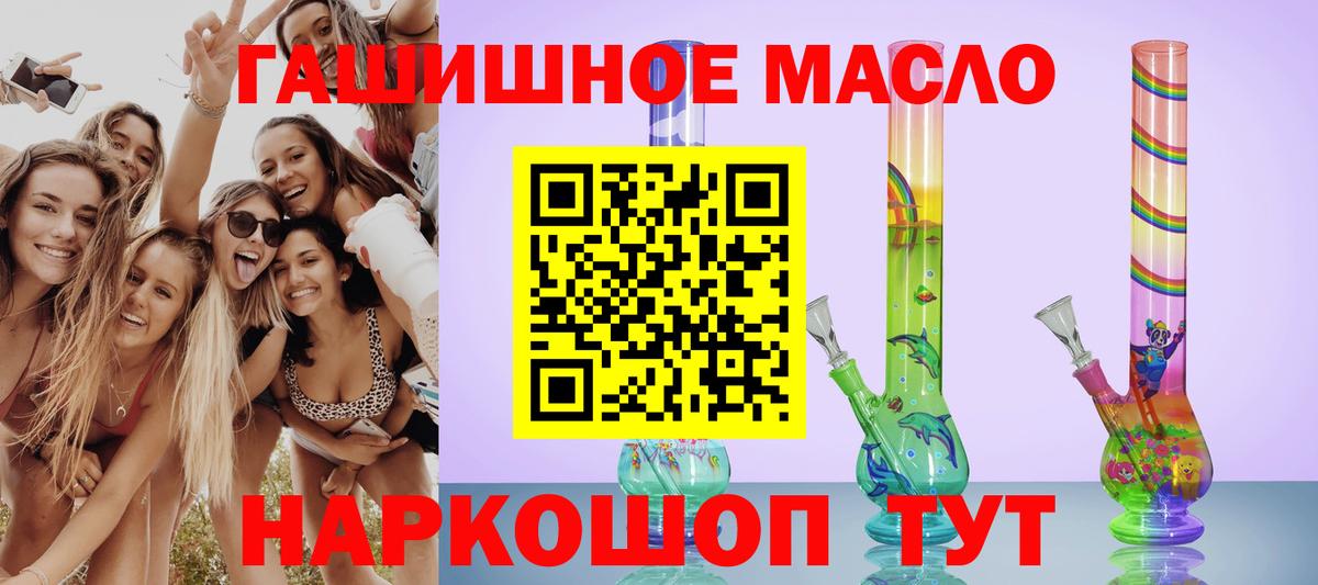 Дмитров  Дистиллят ТГК жижа  купить наркотик  Вход с VPN 